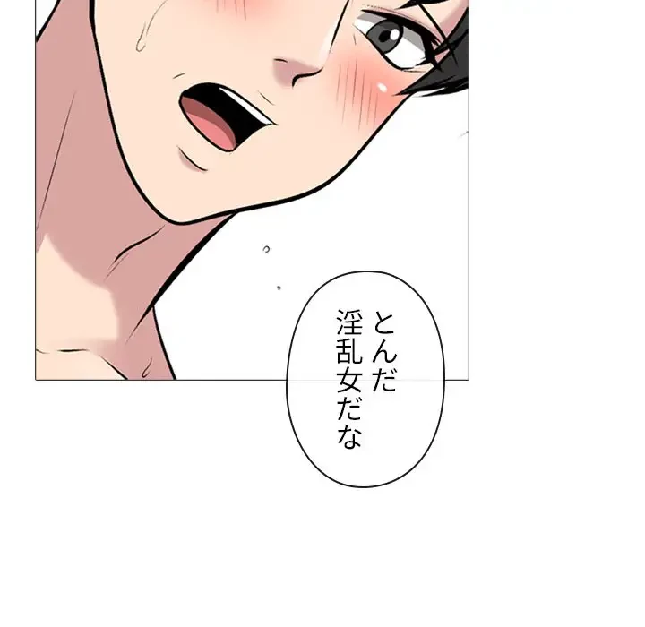 美人教授の企み 第158話 - 127