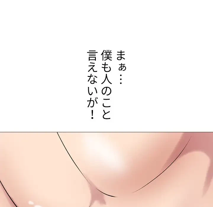 美人教授の企み 第158話 - 128