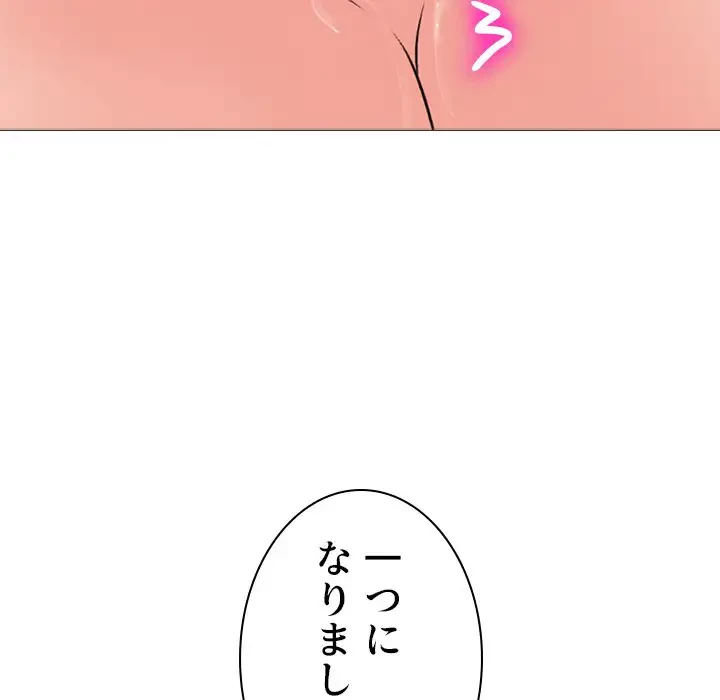 美人教授の企み 第158話 - 135