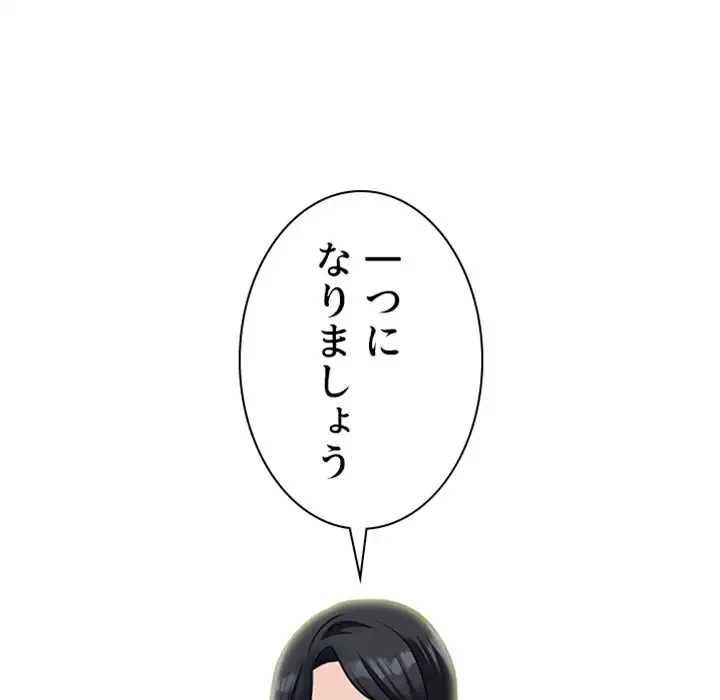 美人教授の企み 第159話 - 5