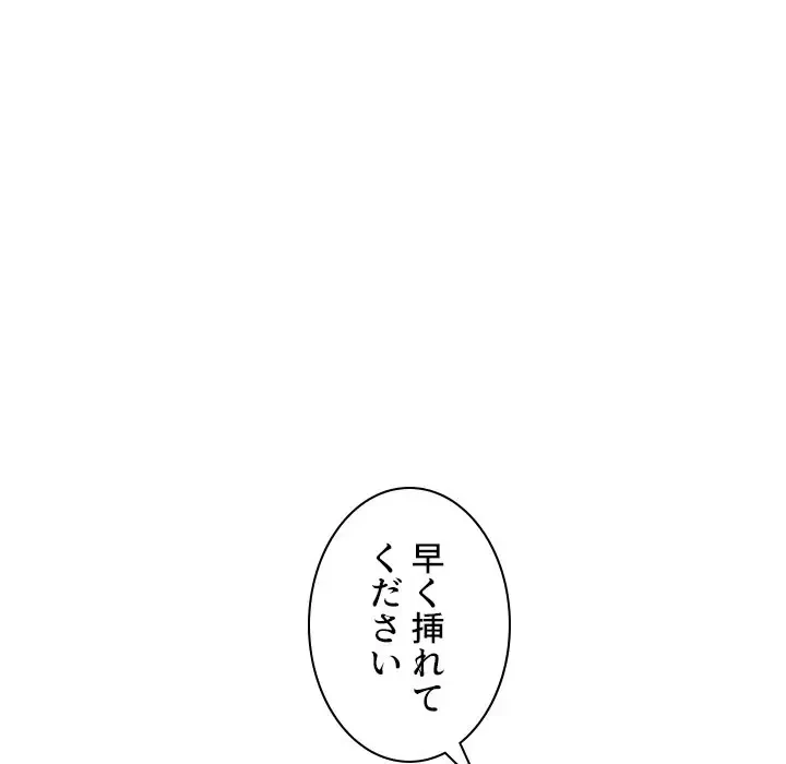 美人教授の企み 第159話 - 19