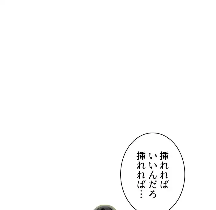 美人教授の企み 第159話 - 30