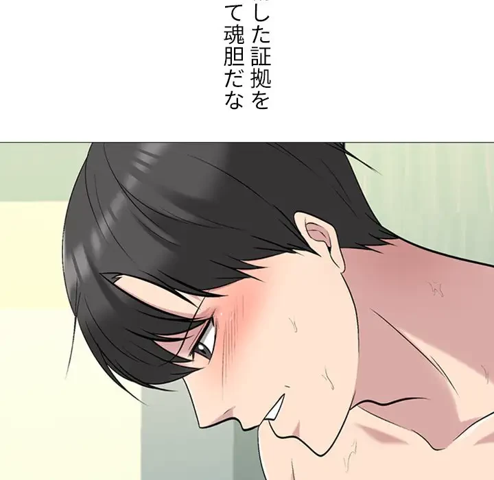 美人教授の企み 第159話 - 37