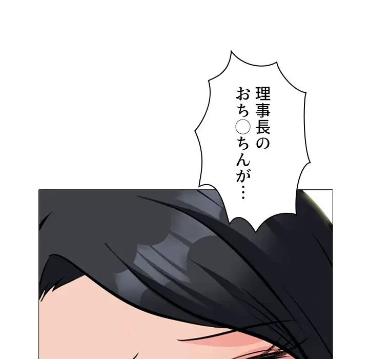 美人教授の企み 第159話 - 42