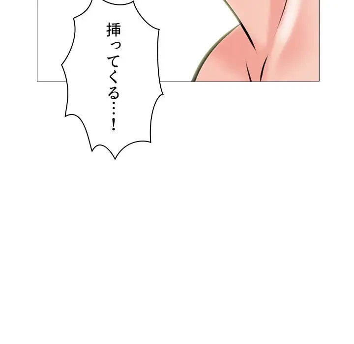 美人教授の企み 第159話 - 44