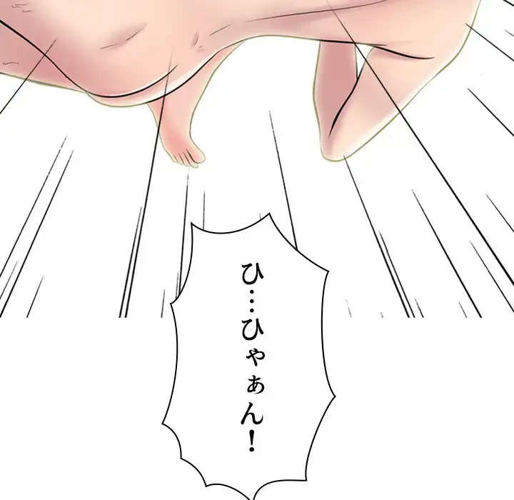 美人教授の企み 第159話 - 47