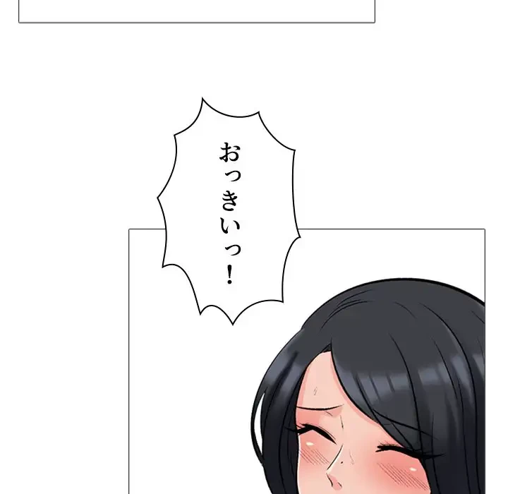 美人教授の企み 第159話 - 50