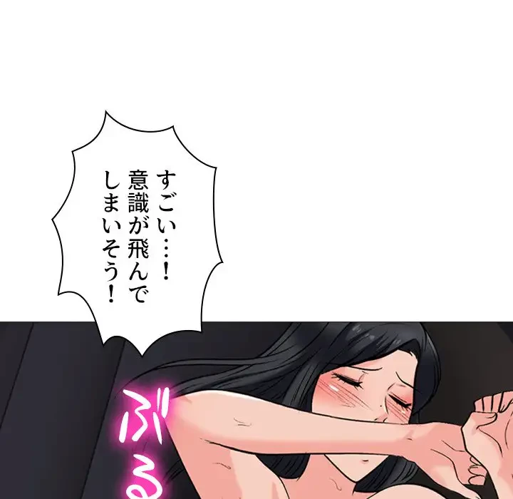 美人教授の企み 第159話 - 55