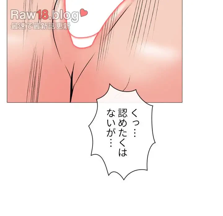 美人教授の企み 第159話 - 59