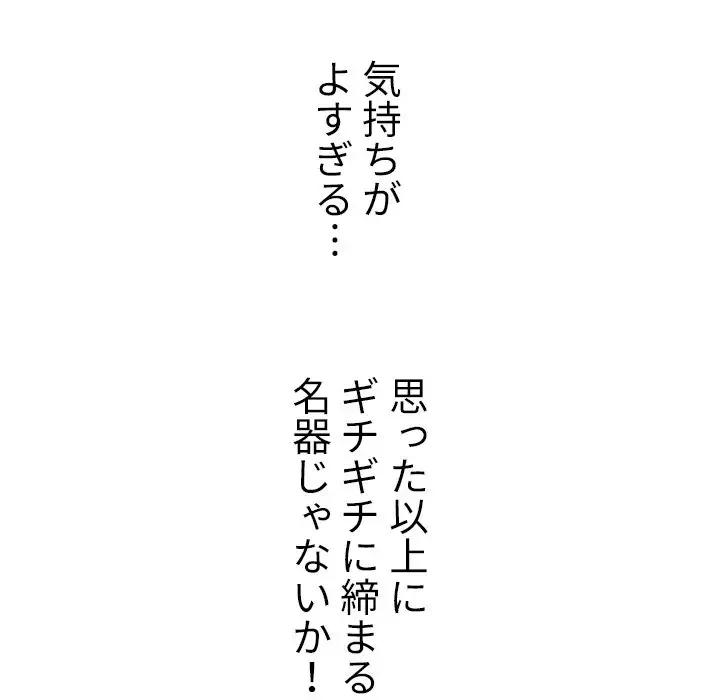 美人教授の企み 第159話 - 60
