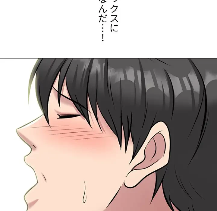 美人教授の企み 第159話 - 66