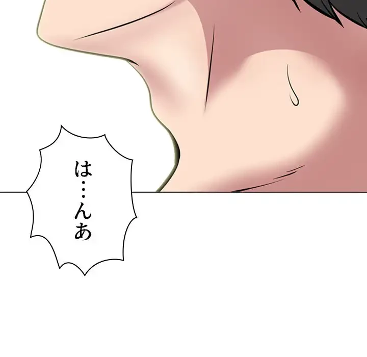 美人教授の企み 第159話 - 67
