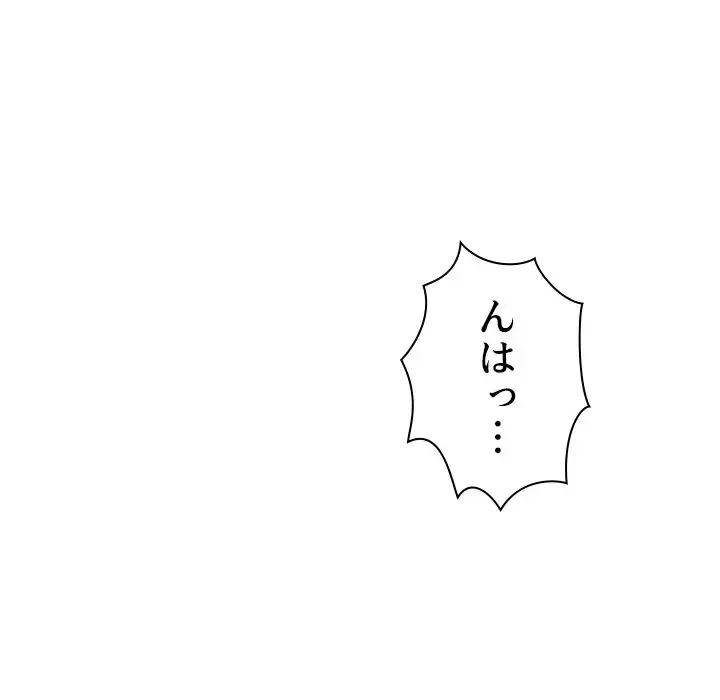 美人教授の企み 第159話 - 68