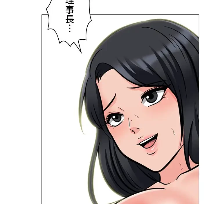 美人教授の企み 第159話 - 70