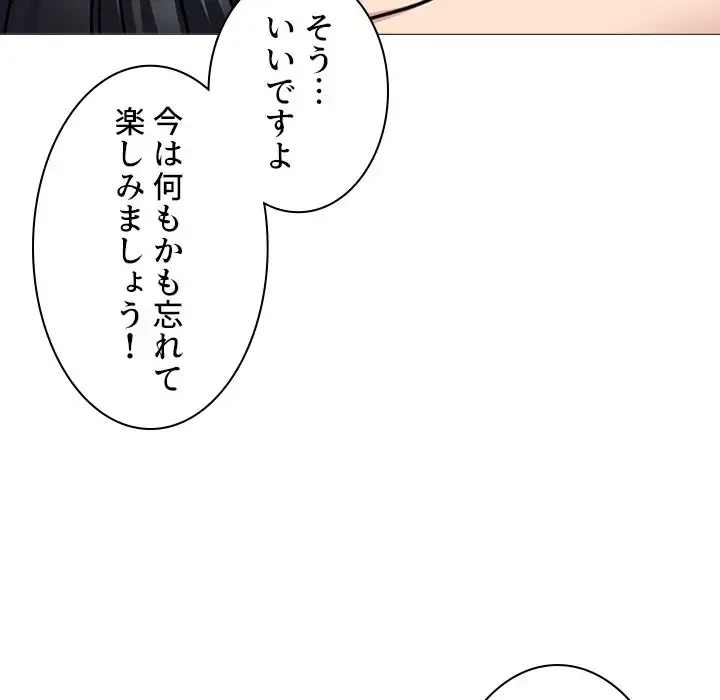美人教授の企み 第159話 - 74
