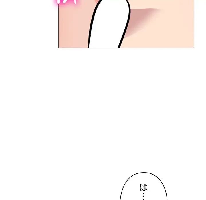 美人教授の企み 第159話 - 83