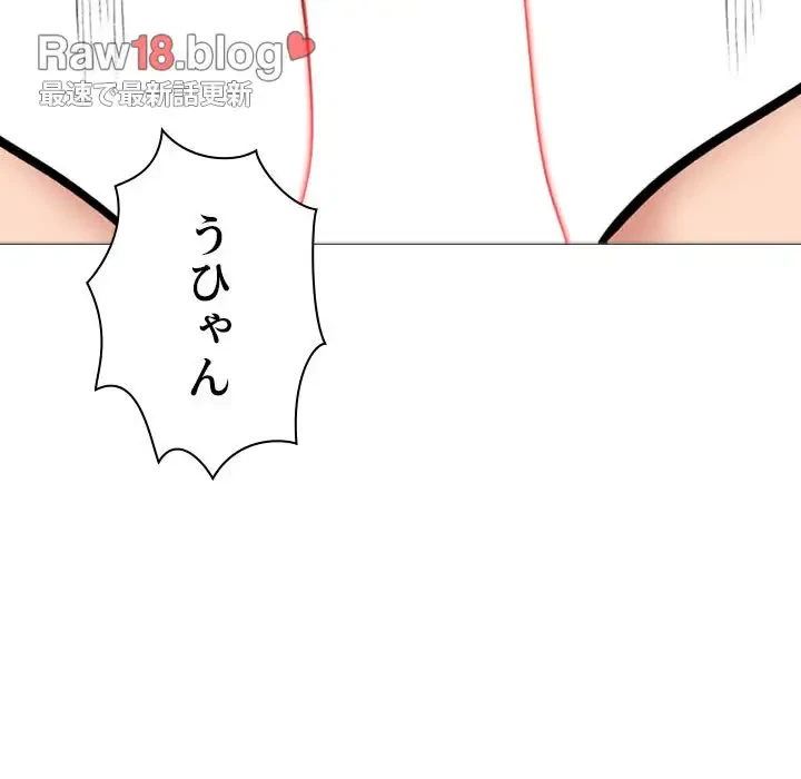 美人教授の企み 第159話 - 90