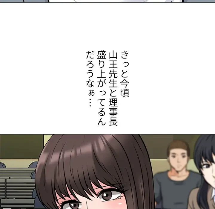美人教授の企み 第159話 - 108