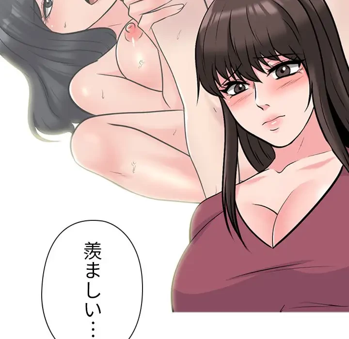 美人教授の企み 第159話 - 111