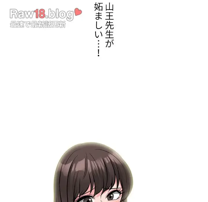 美人教授の企み 第159話 - 117