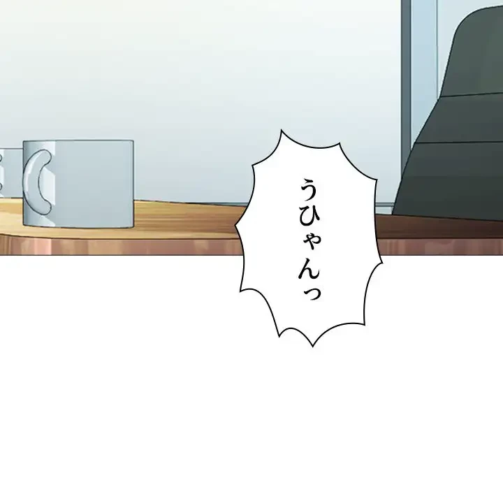 美人教授の企み 第159話 - 122