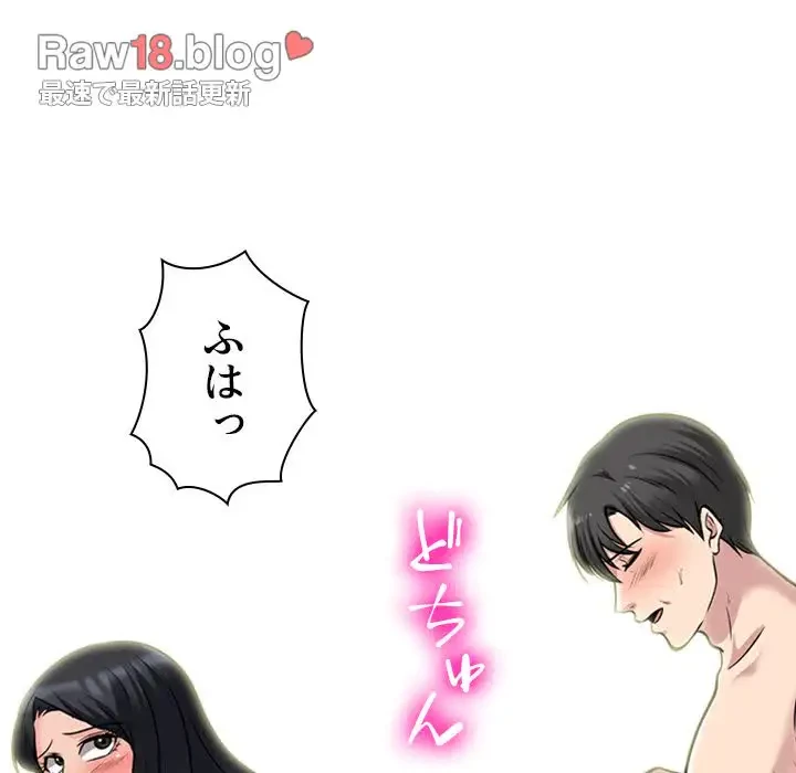 美人教授の企み 第159話 - 123