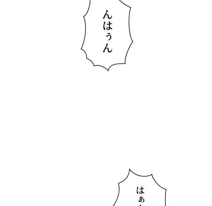 美人教授の企み 第159話 - 125