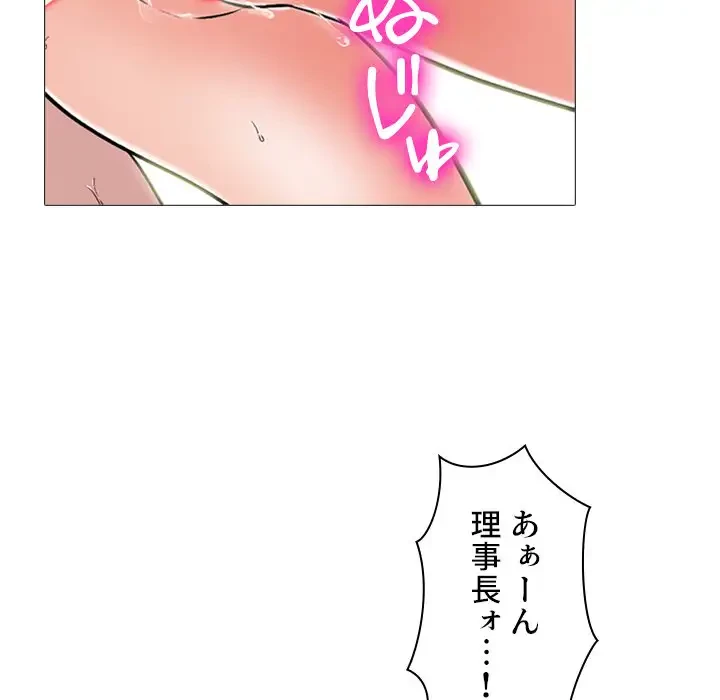 美人教授の企み 第159話 - 129