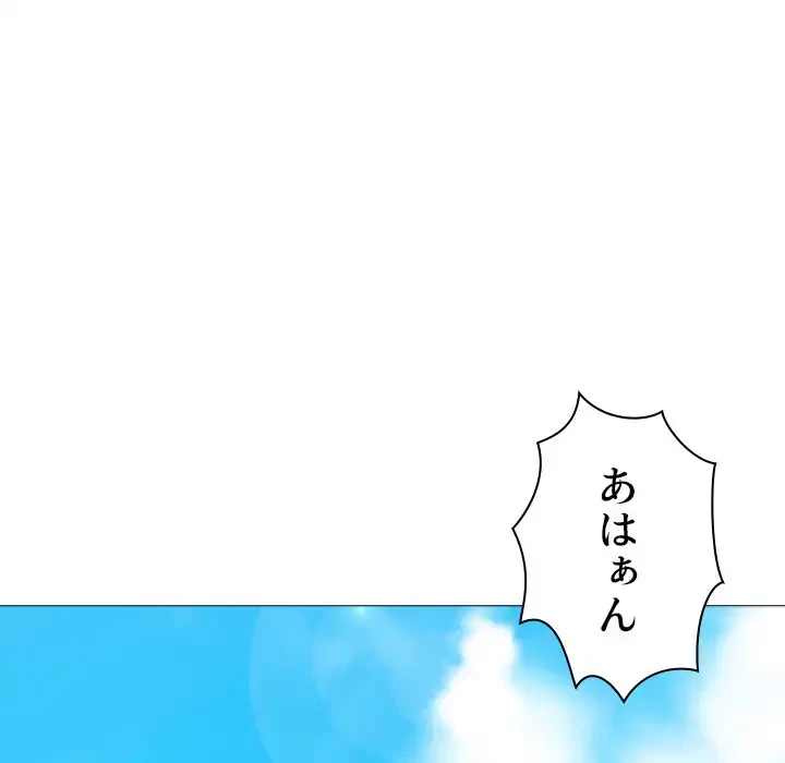 美人教授の企み 第160話 - 12