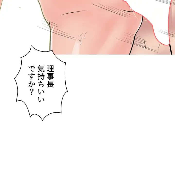 美人教授の企み 第160話 - 19