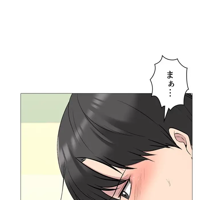 美人教授の企み 第160話 - 20