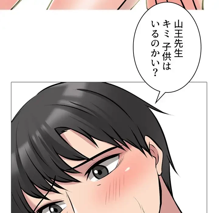 美人教授の企み 第160話 - 31