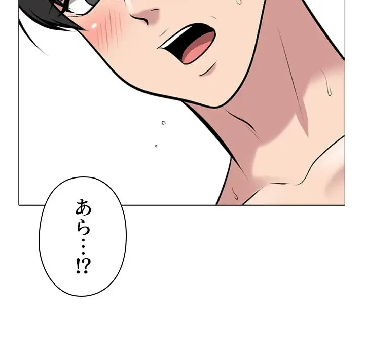 美人教授の企み 第160話 - 32