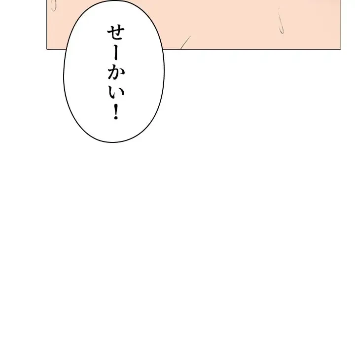 美人教授の企み 第160話 - 39