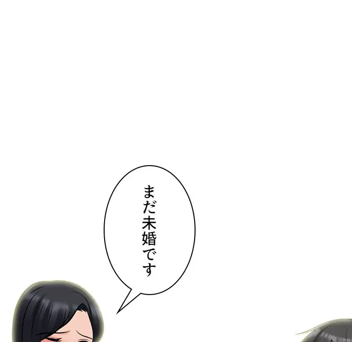 美人教授の企み 第160話 - 40