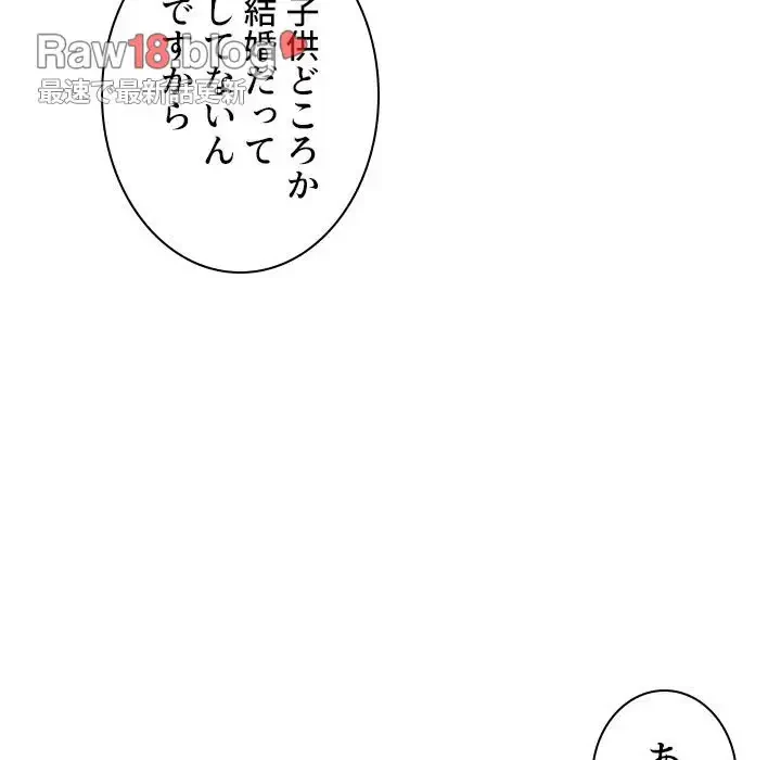 美人教授の企み 第160話 - 42