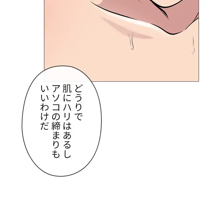 美人教授の企み 第160話 - 44