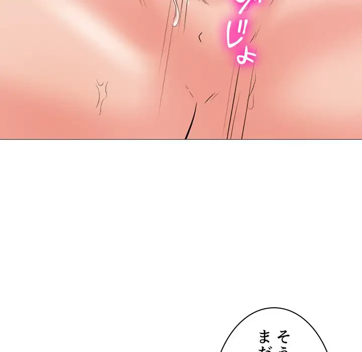 美人教授の企み 第160話 - 46