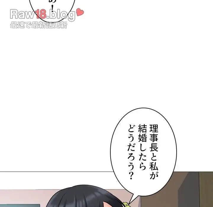 美人教授の企み 第160話 - 49