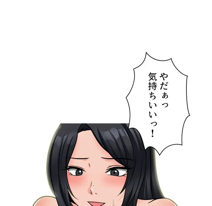 美人教授の企み 第160話 - 53