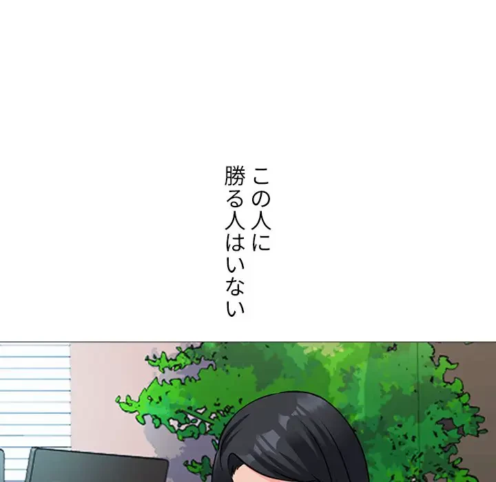 美人教授の企み 第160話 - 60