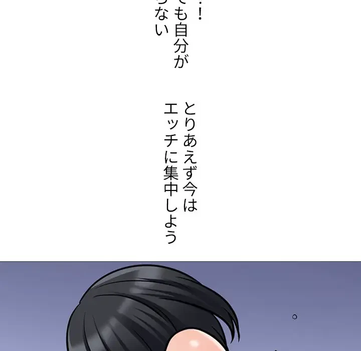美人教授の企み 第160話 - 69
