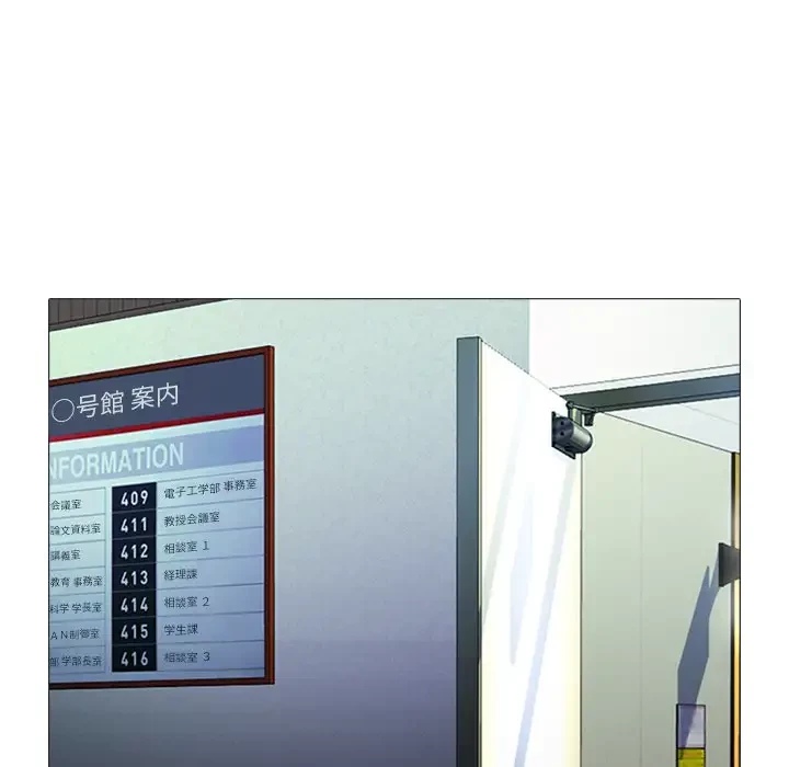 美人教授の企み 第160話 - 75