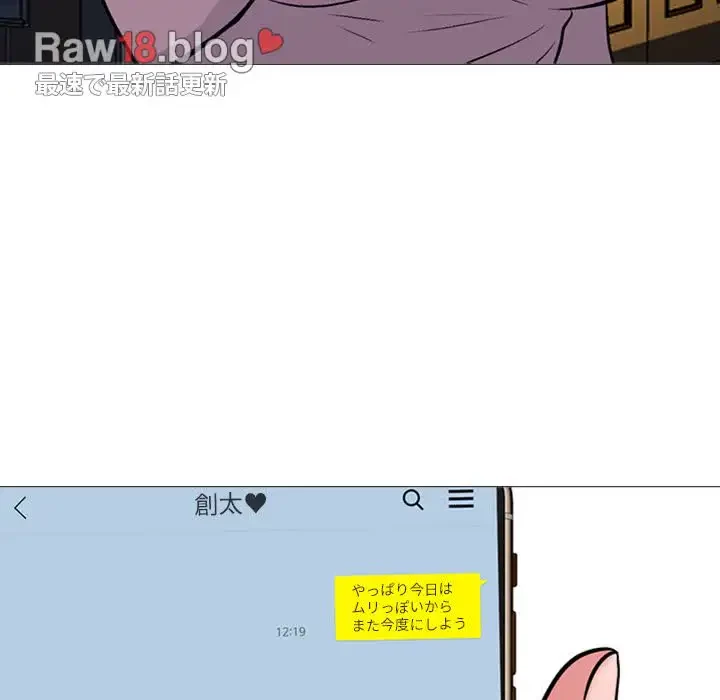 美人教授の企み 第160話 - 80