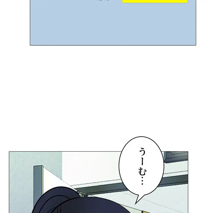 美人教授の企み 第160話 - 82