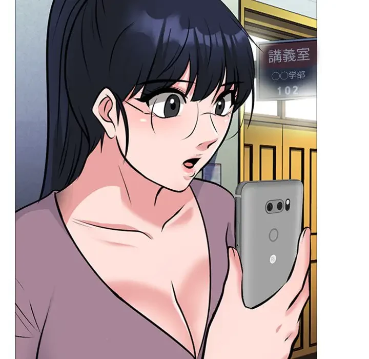 美人教授の企み 第160話 - 83