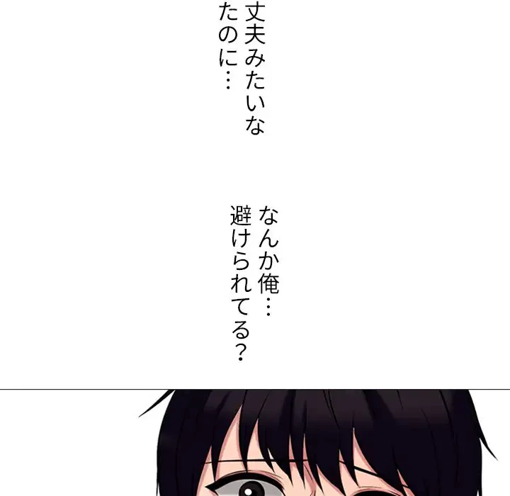 美人教授の企み 第160話 - 86