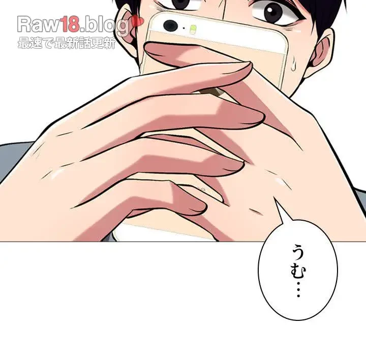 美人教授の企み 第160話 - 87