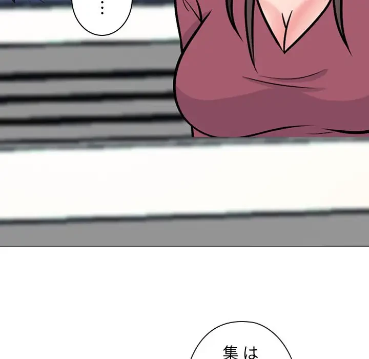 美人教授の企み 第160話 - 90