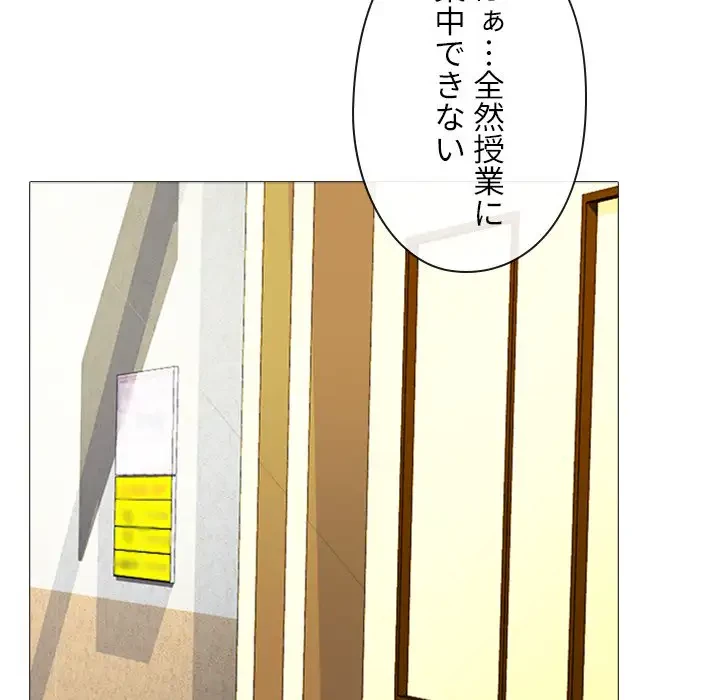 美人教授の企み 第160話 - 91